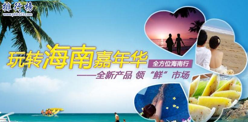 导语:中国旅游业这几年发展很快,根据2018年最新的旅行社品牌数据