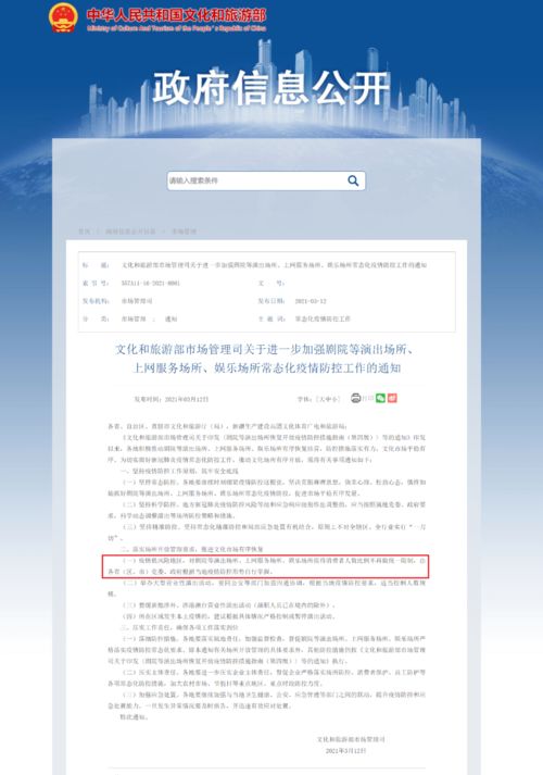 喜讯连连 文化场所不再统一限制接待人数 旅游团可以进京 入境游或迎来新曙光