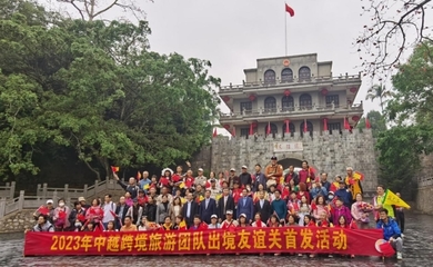 中越跨境旅游恢复通关 3年来首批赴越旅游团队从友谊关口岸出境